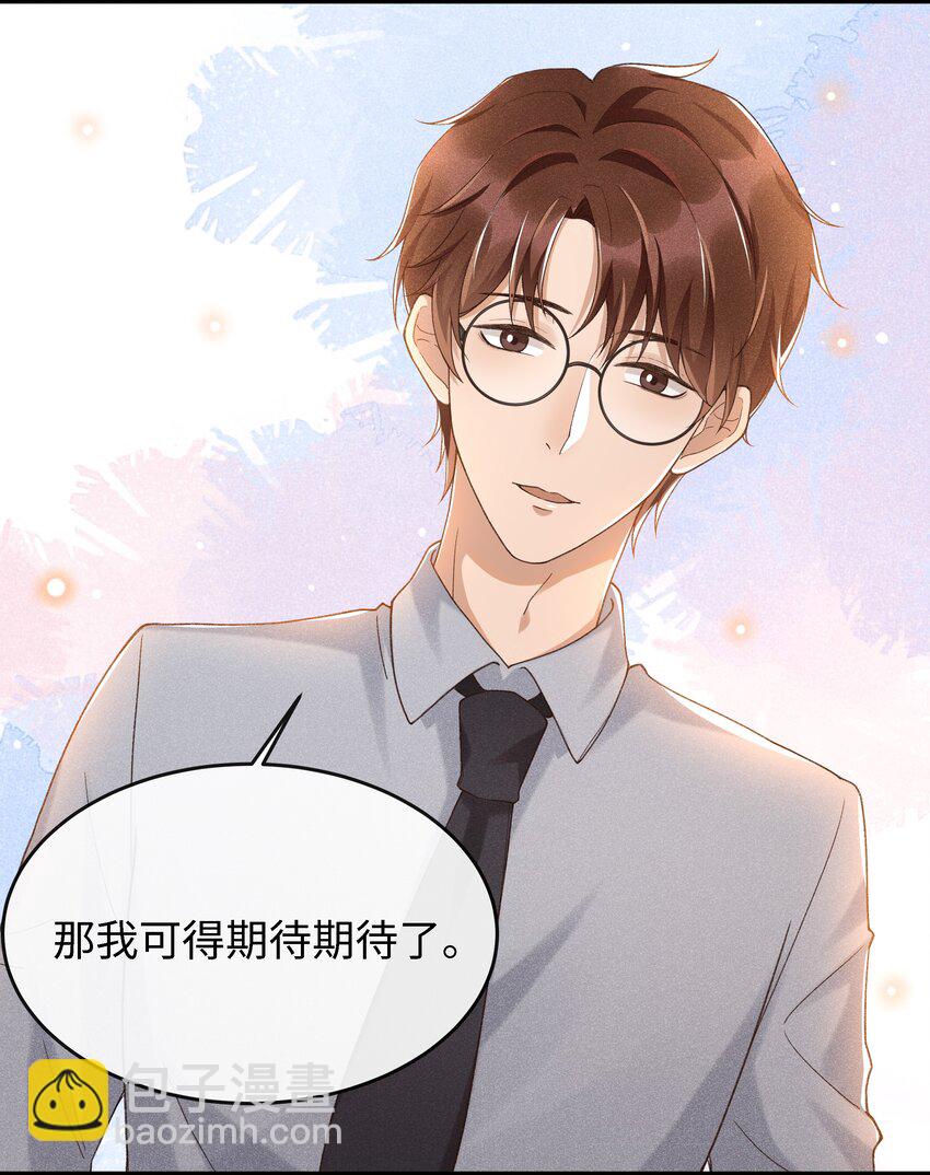 004 美人如花-第4话