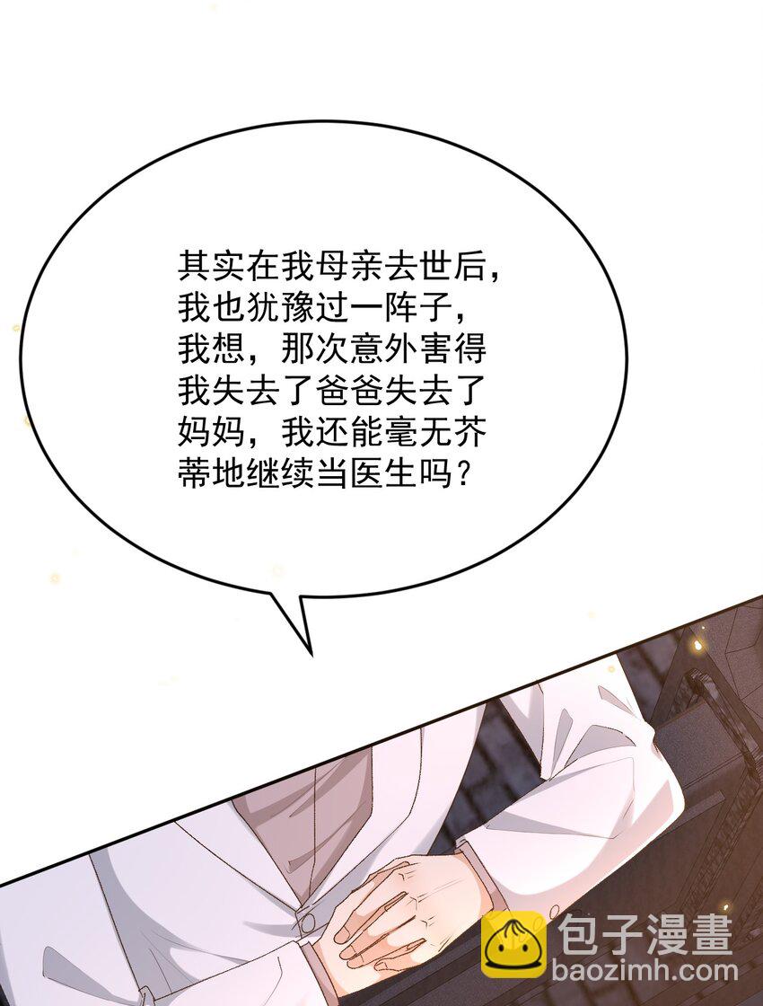 039 吐露心声-第40话