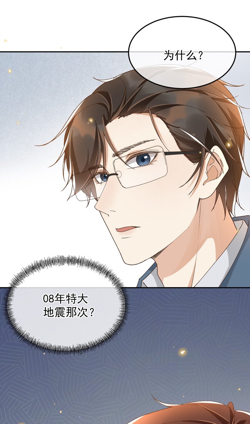 039 吐露心声-第40话