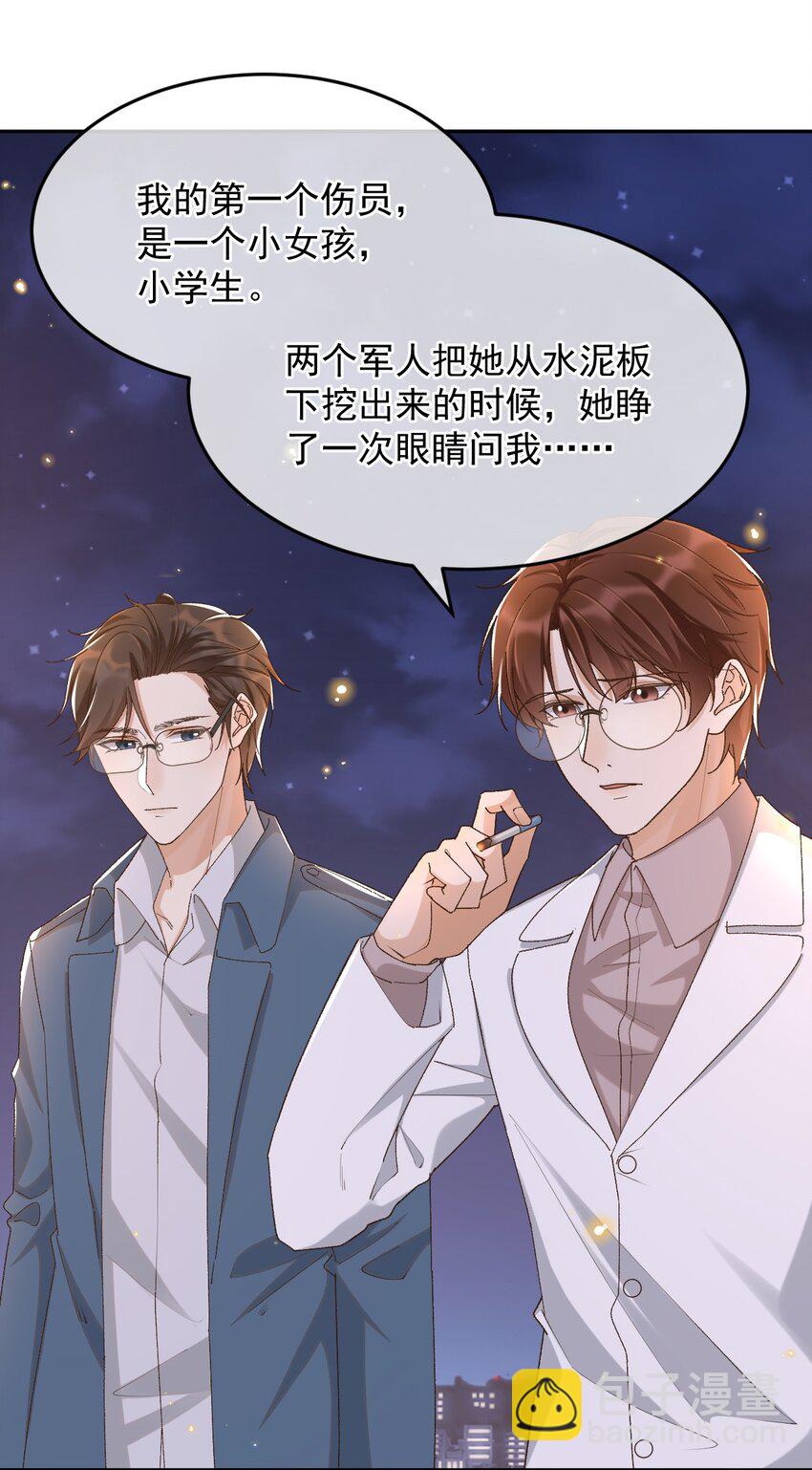 039 吐露心声-第40话