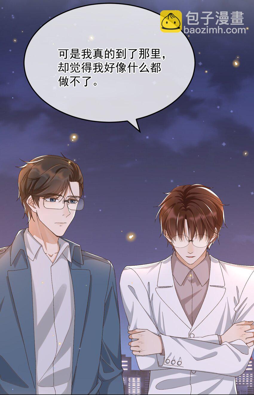 039 吐露心声-第40话