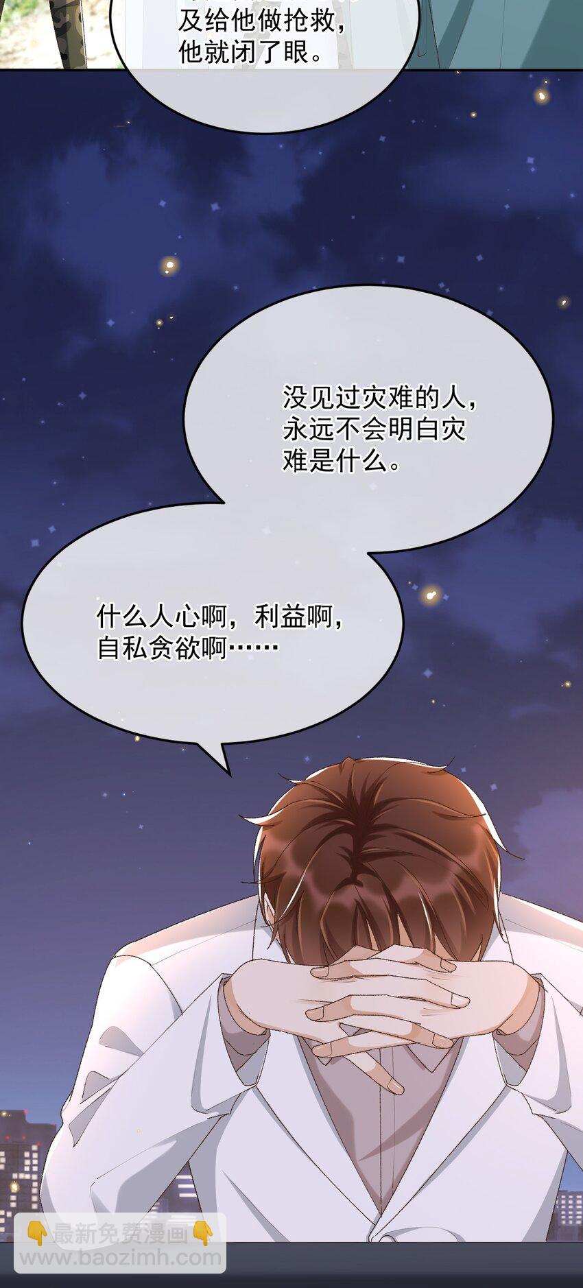 039 吐露心声-第40话