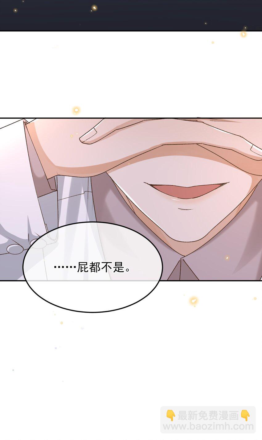 039 吐露心声-第40话