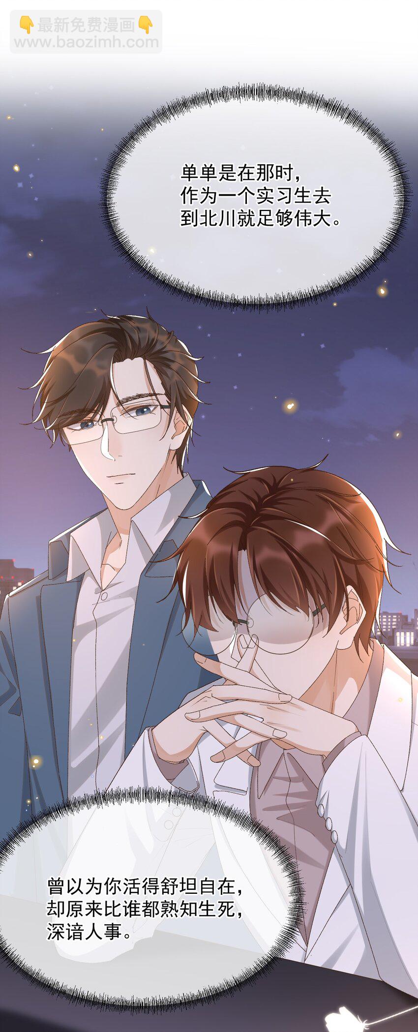 039 吐露心声-第40话