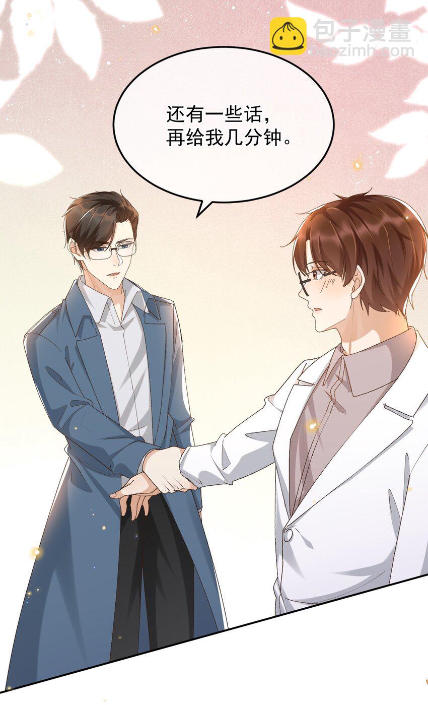 039 吐露心声-第40话