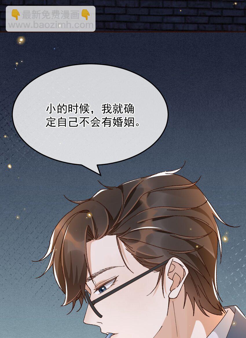 039 吐露心声-第40话