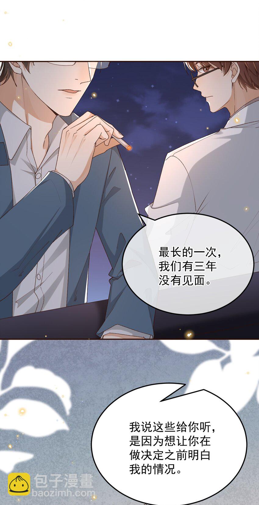 039 吐露心声-第40话