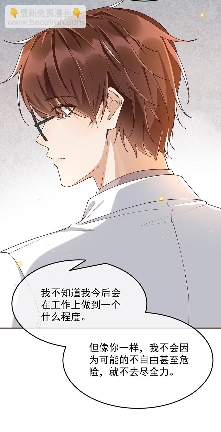 039 吐露心声-第40话