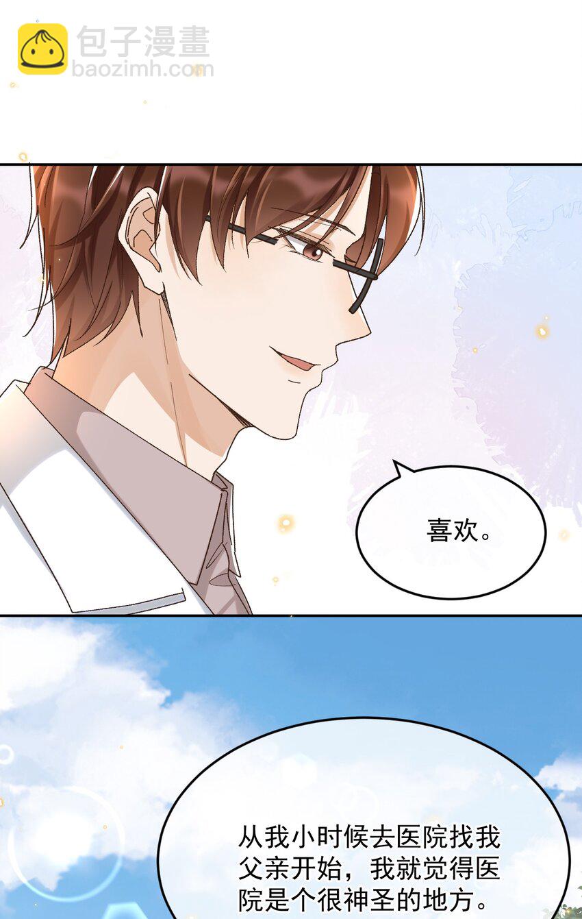 039 吐露心声-第40话