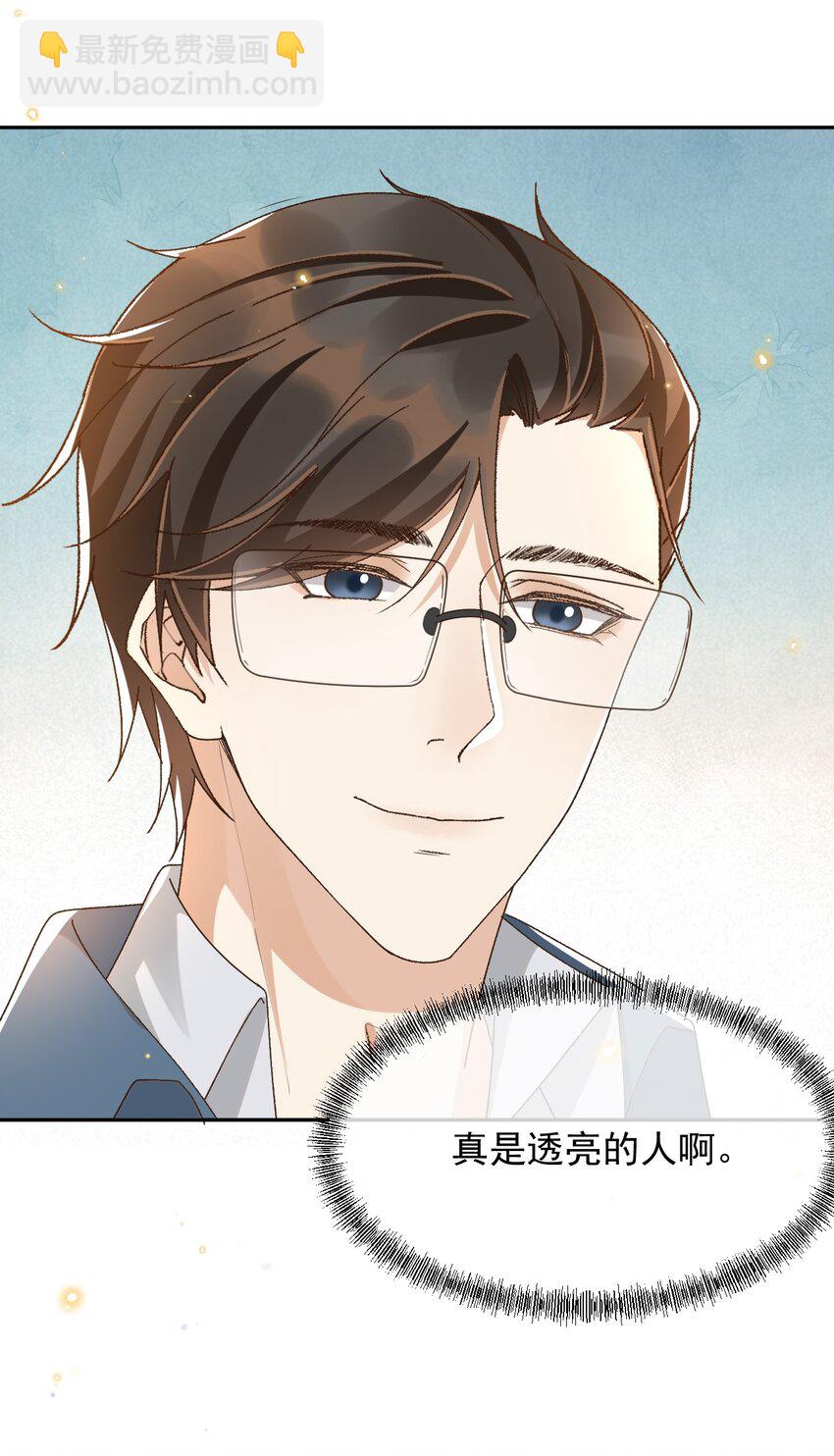 039 吐露心声-第40话