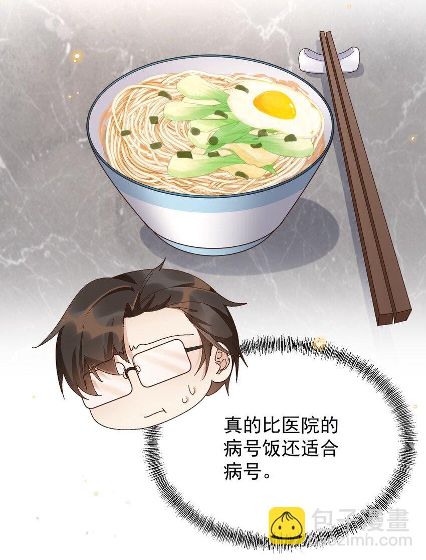 041 单身久了有点兴奋-第42话