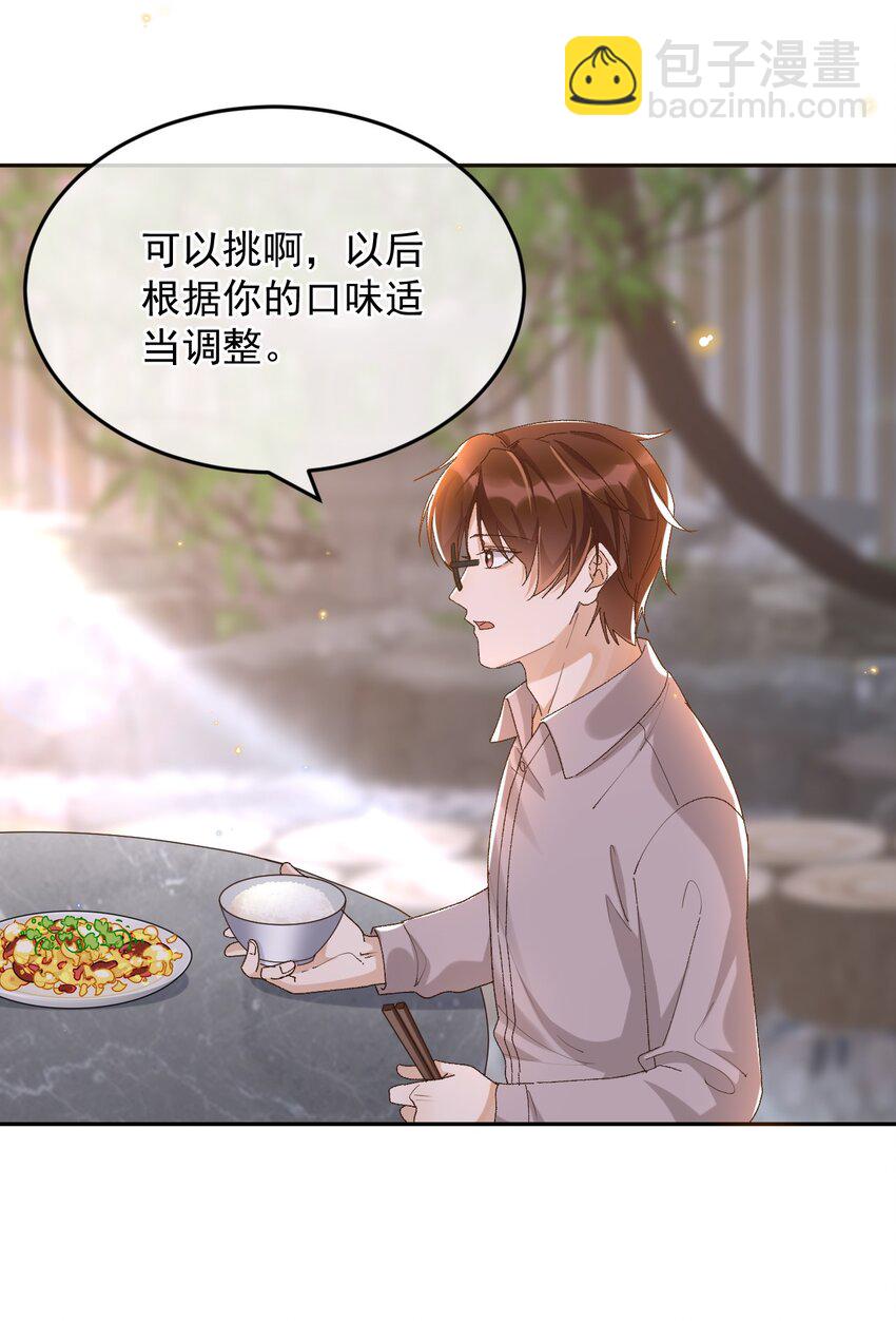 041 单身久了有点兴奋-第42话