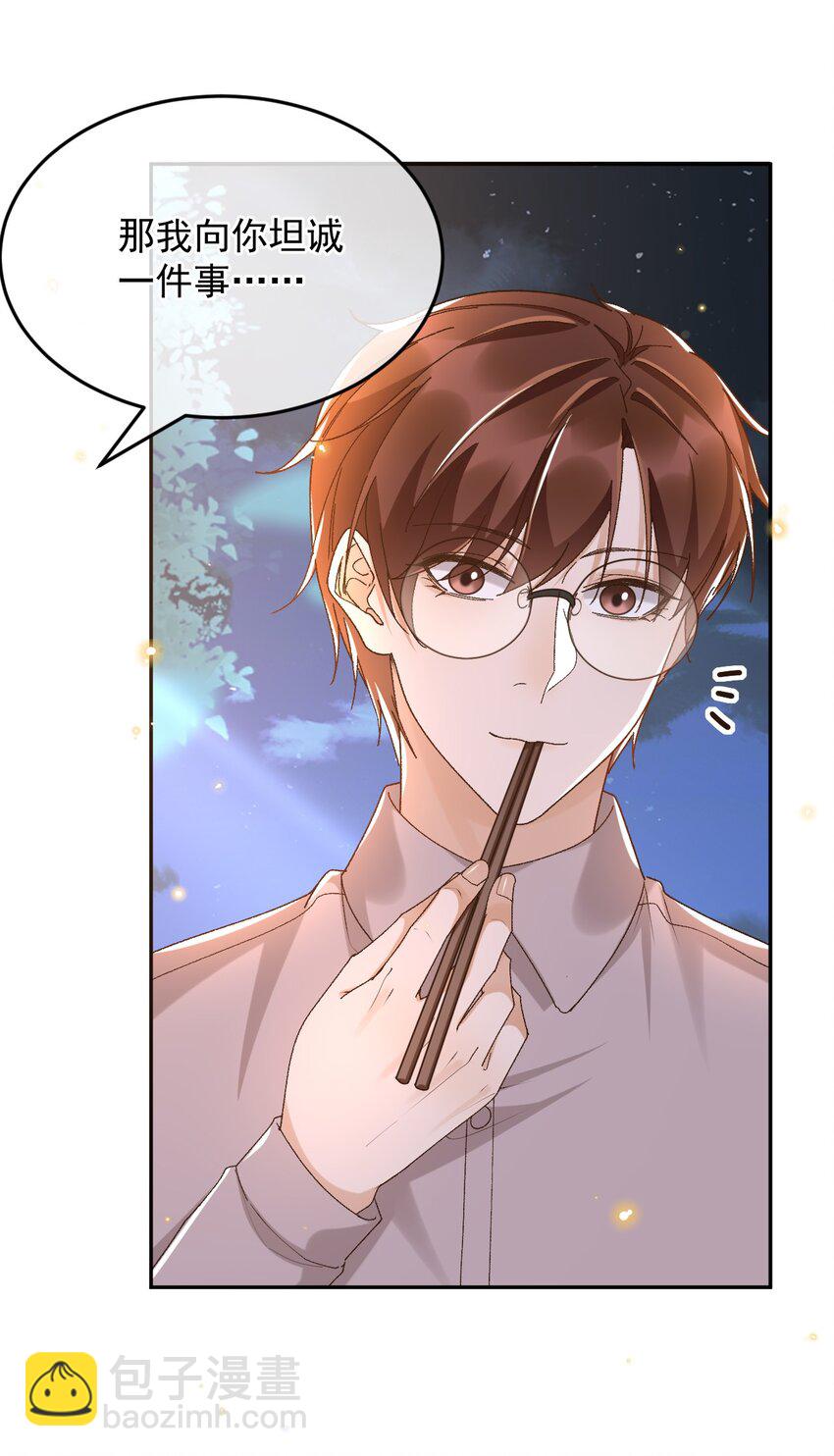 041 单身久了有点兴奋-第42话