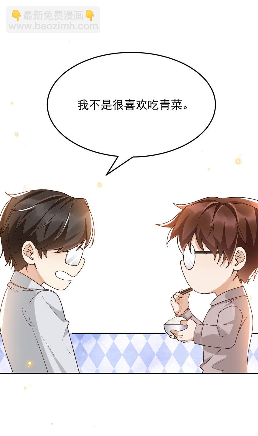 041 单身久了有点兴奋-第42话