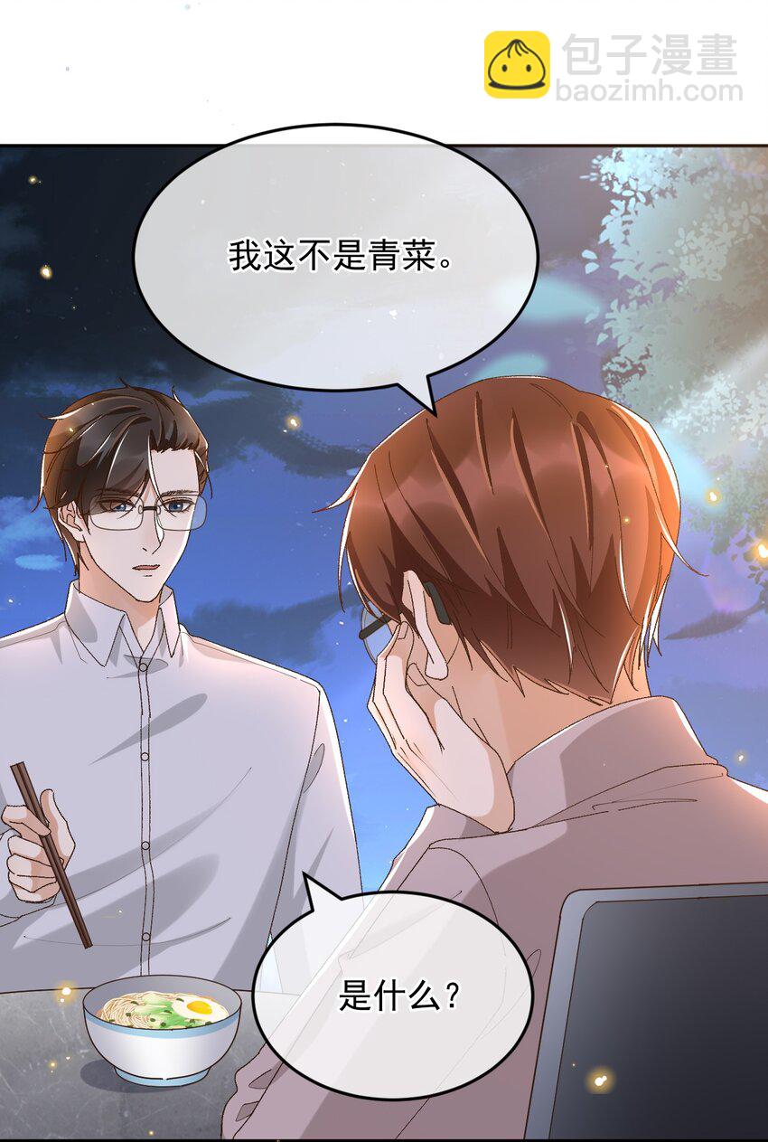 041 单身久了有点兴奋-第42话