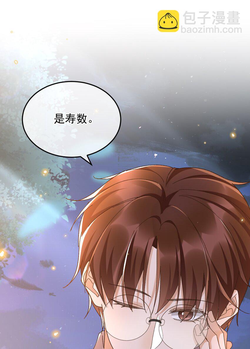 041 单身久了有点兴奋-第42话