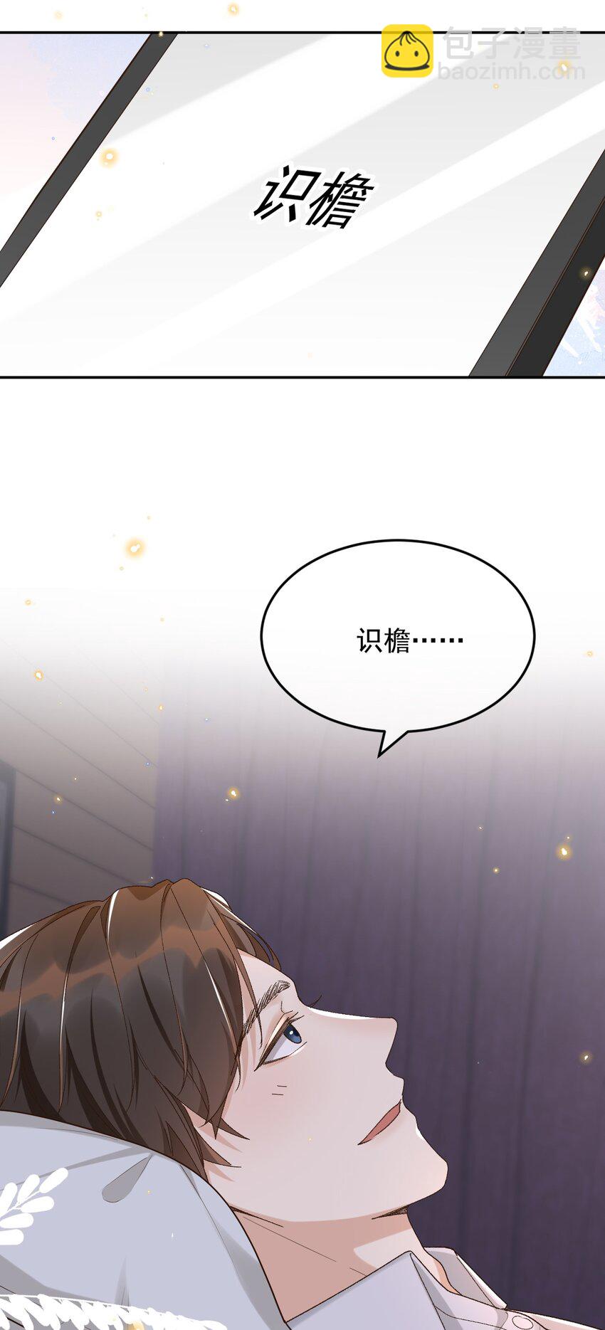 041 单身久了有点兴奋-第42话