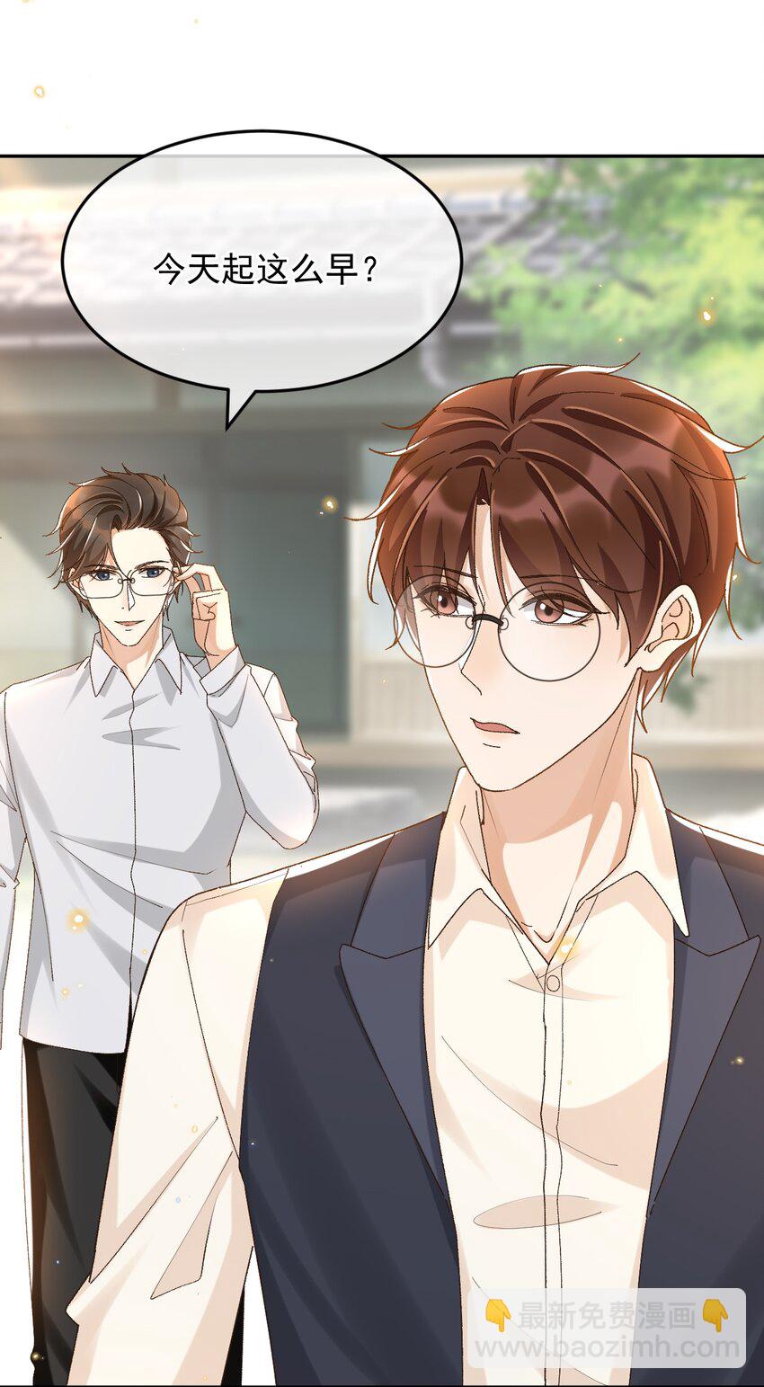 041 单身久了有点兴奋-第42话