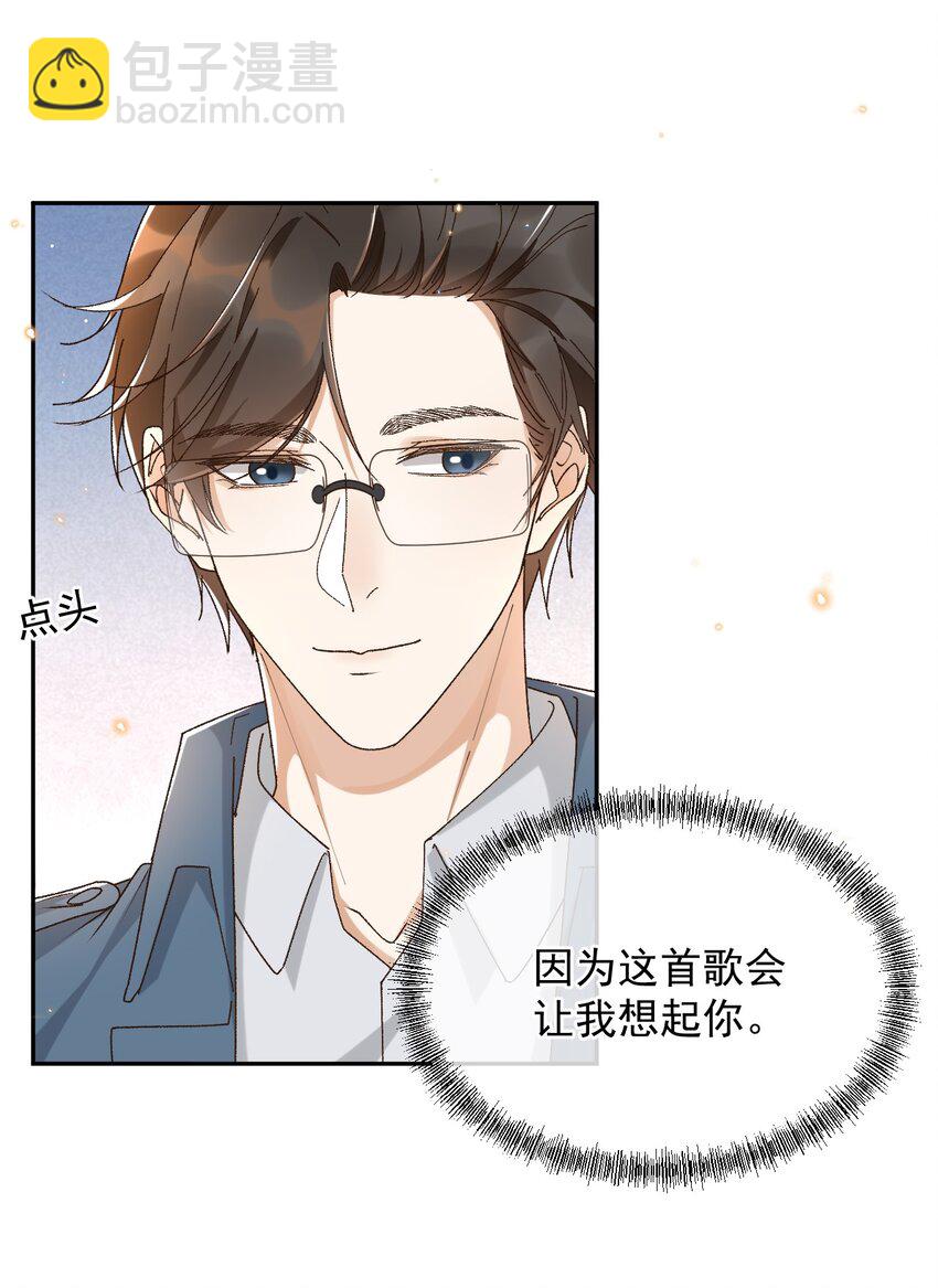 041 单身久了有点兴奋-第42话