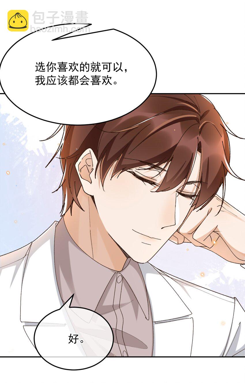 041 单身久了有点兴奋-第42话