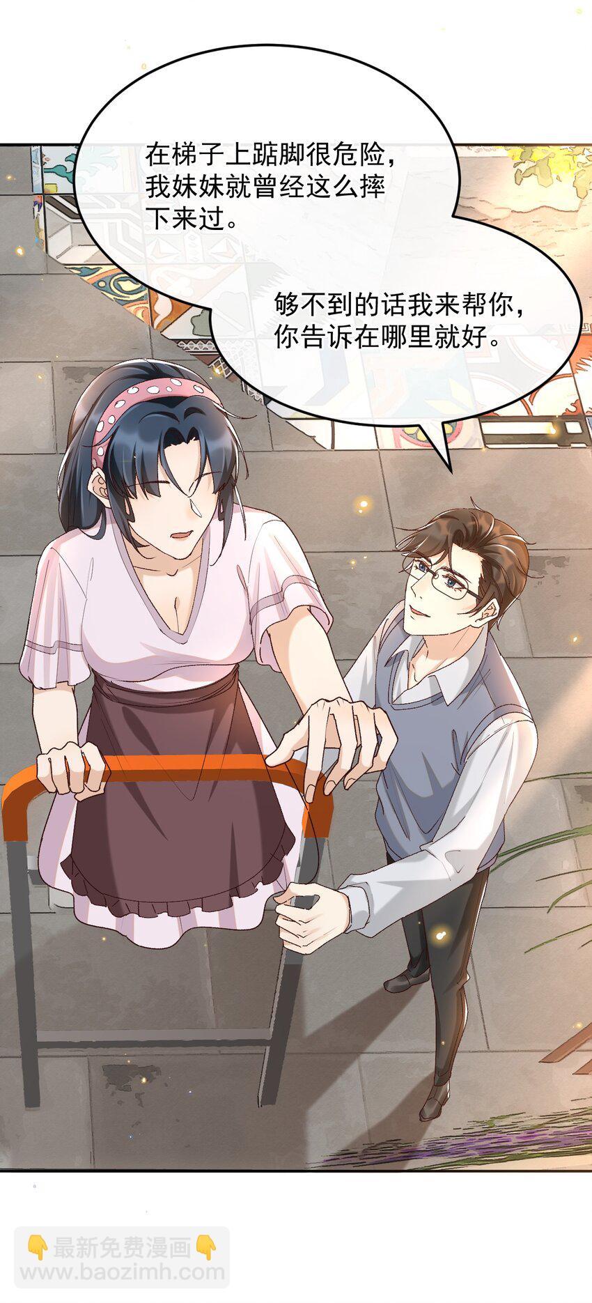 043 孟先生请笑纳-第44话