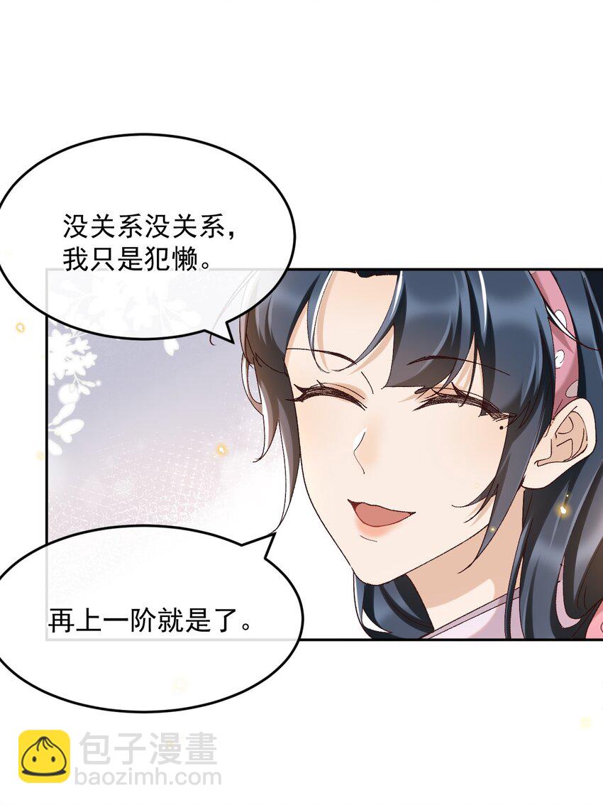 043 孟先生请笑纳-第44话