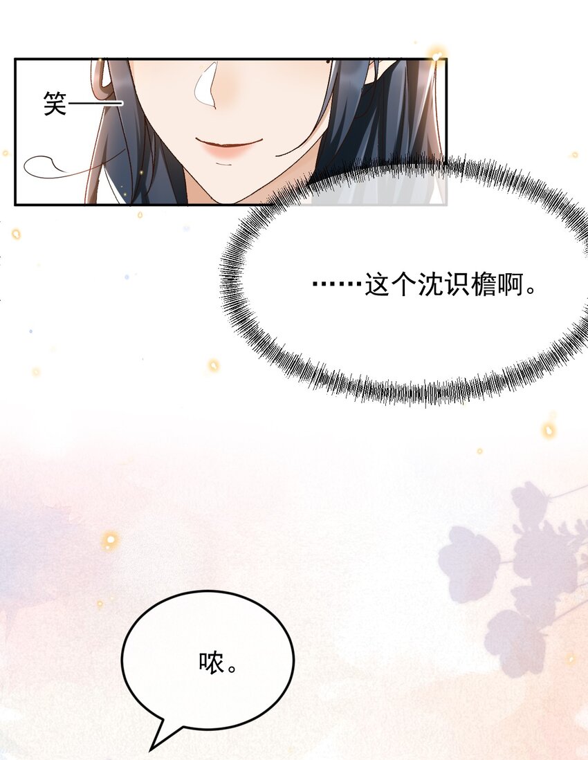 043 孟先生请笑纳-第44话