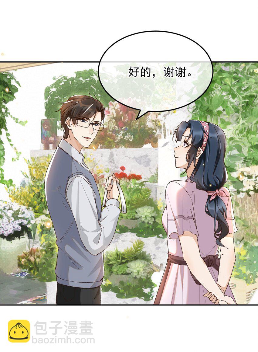 043 孟先生请笑纳-第44话