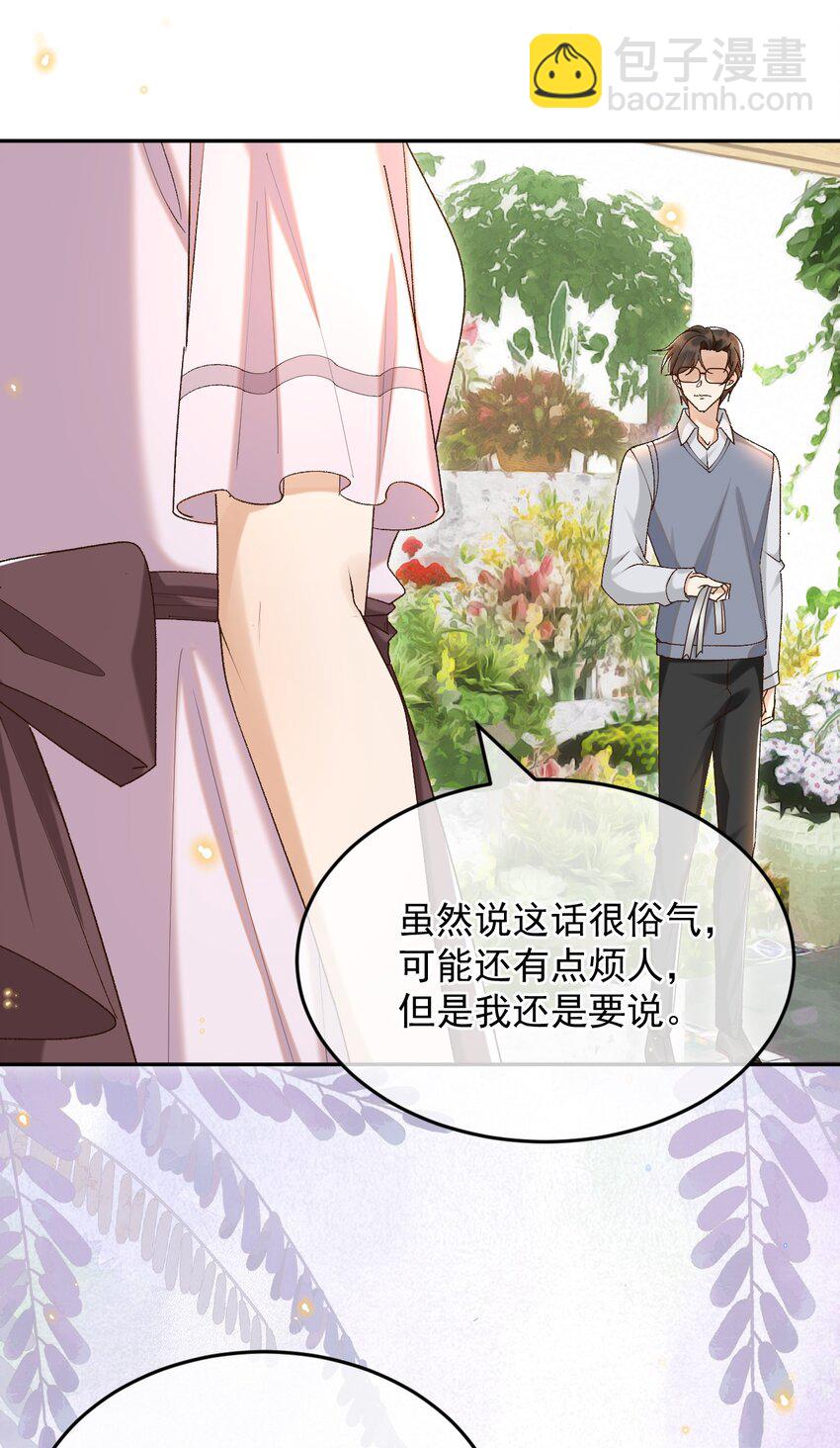 043 孟先生请笑纳-第44话