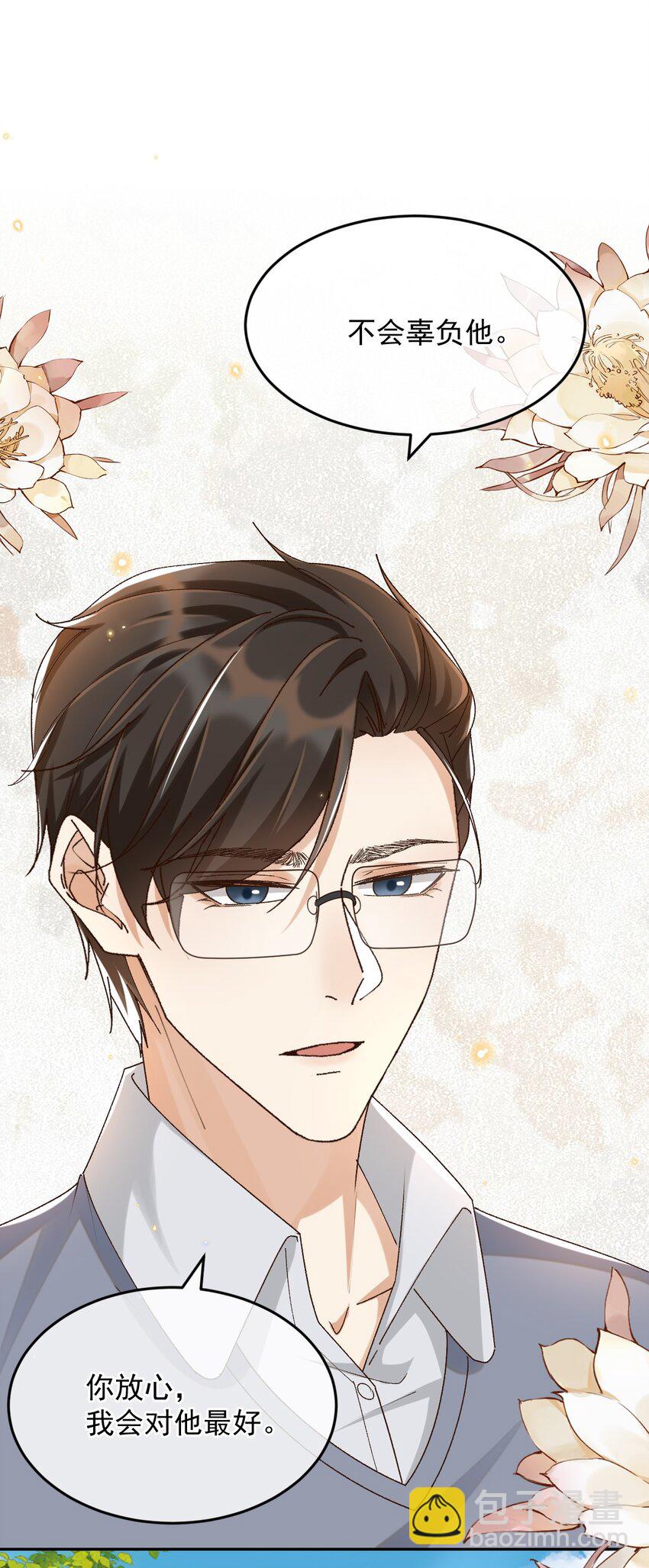 043 孟先生请笑纳-第44话