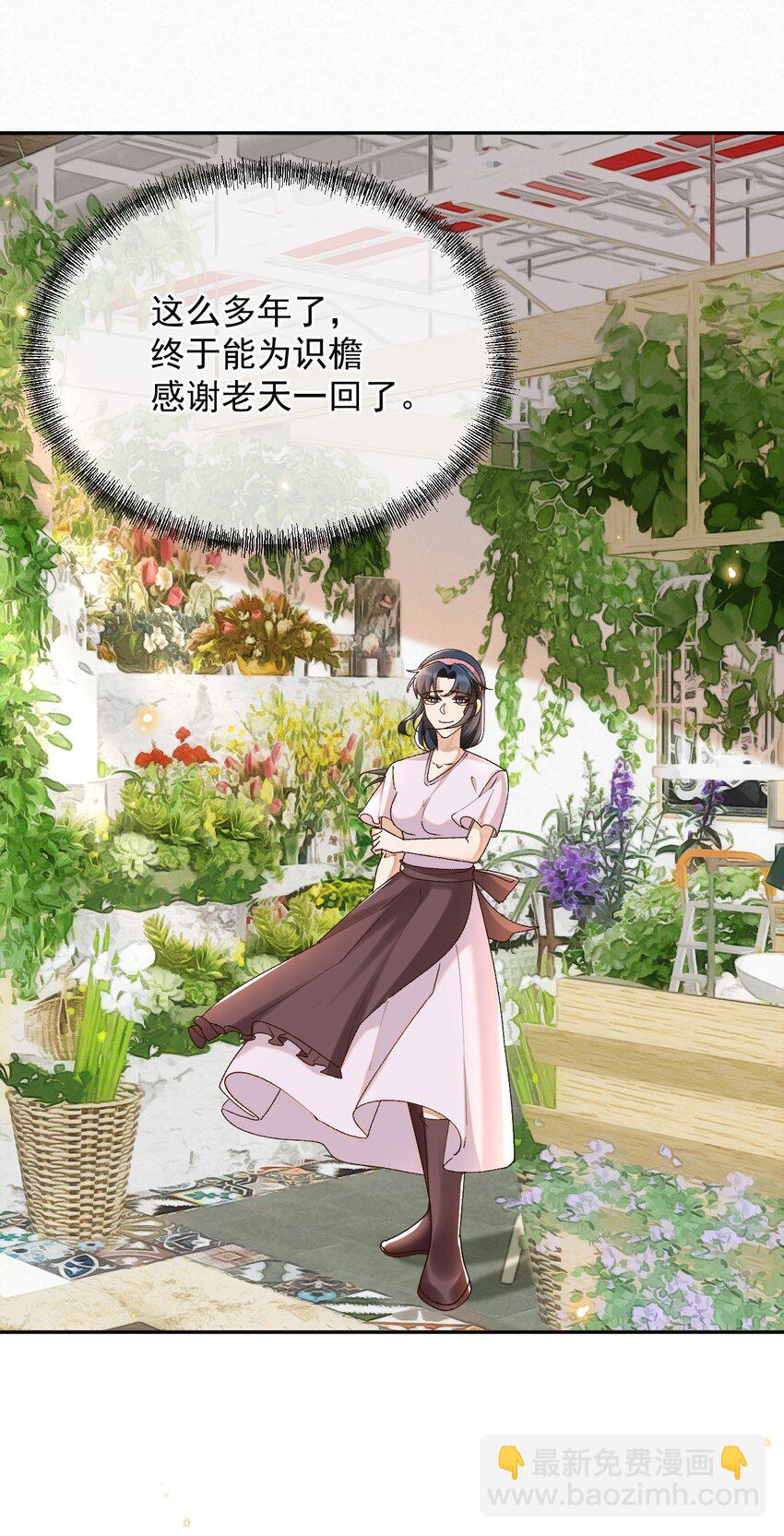 043 孟先生请笑纳-第44话