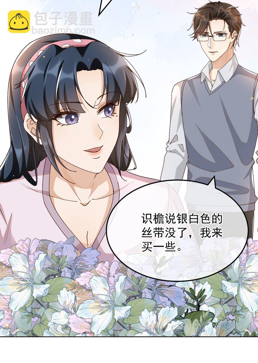 043 孟先生请笑纳-第44话