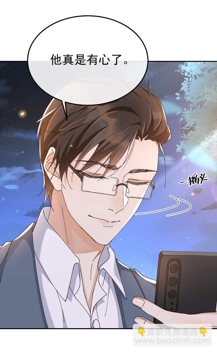 045 特殊用户-第46话