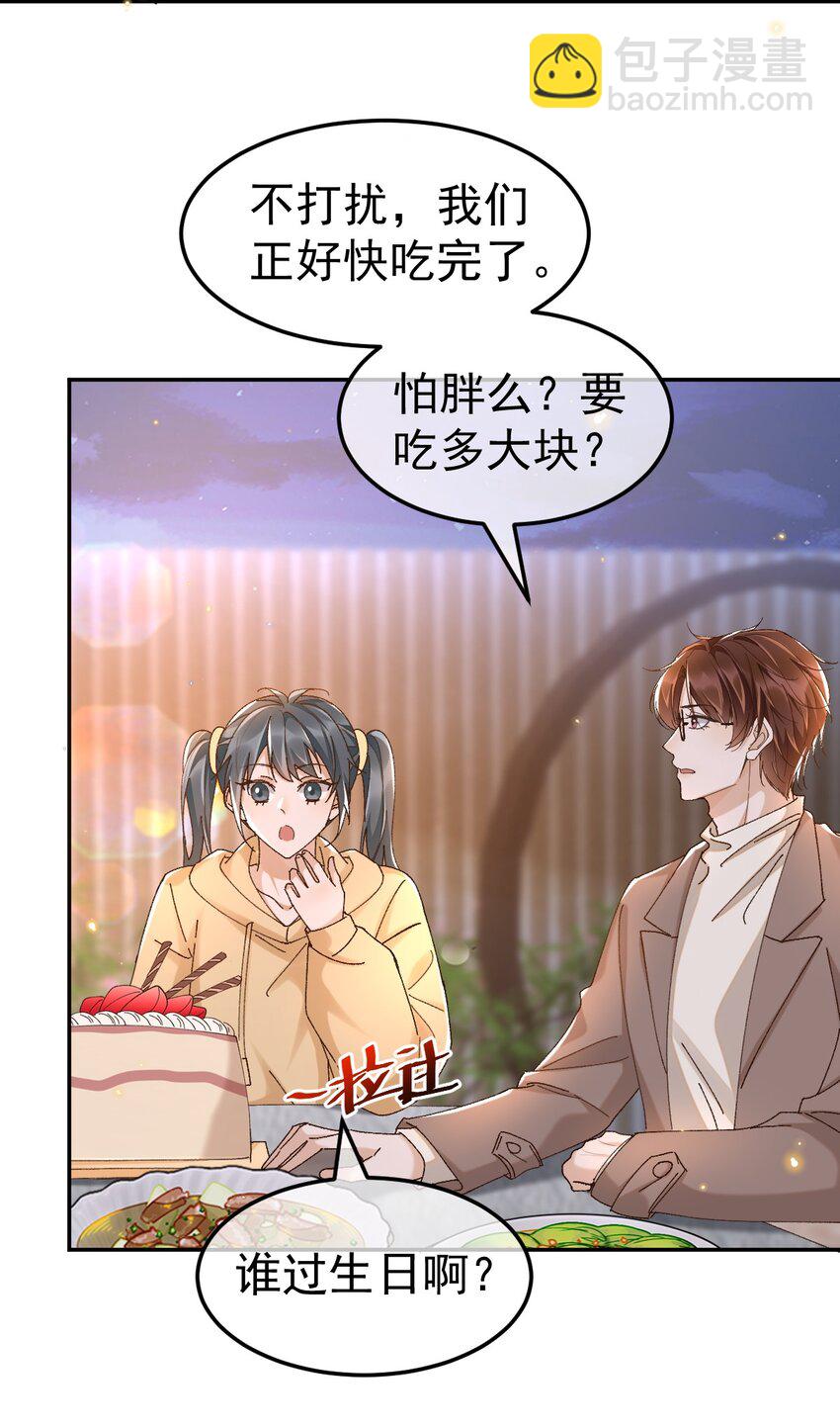 046 你的人生-第48话