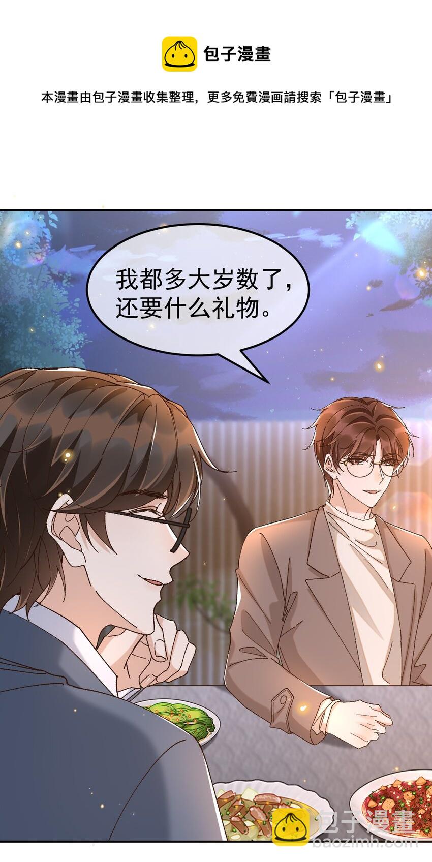 046 你的人生-第48话