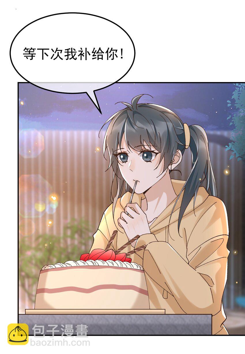 046 你的人生-第48话