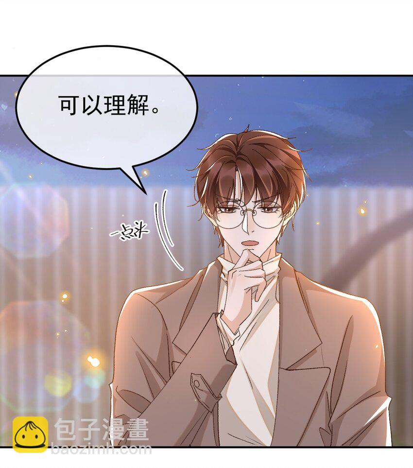 046 你的人生-第48话