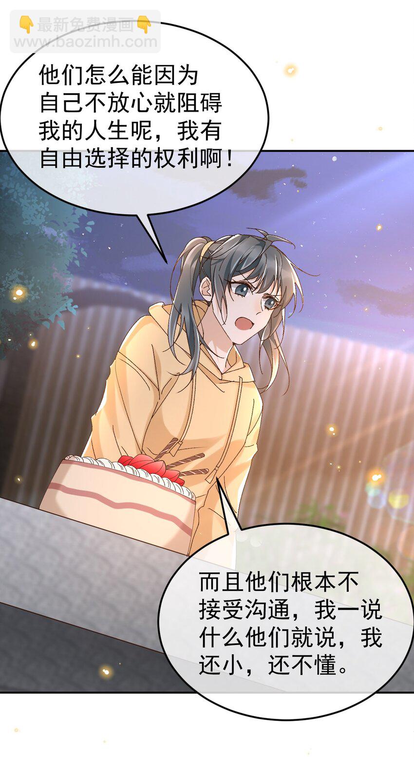 046 你的人生-第48话