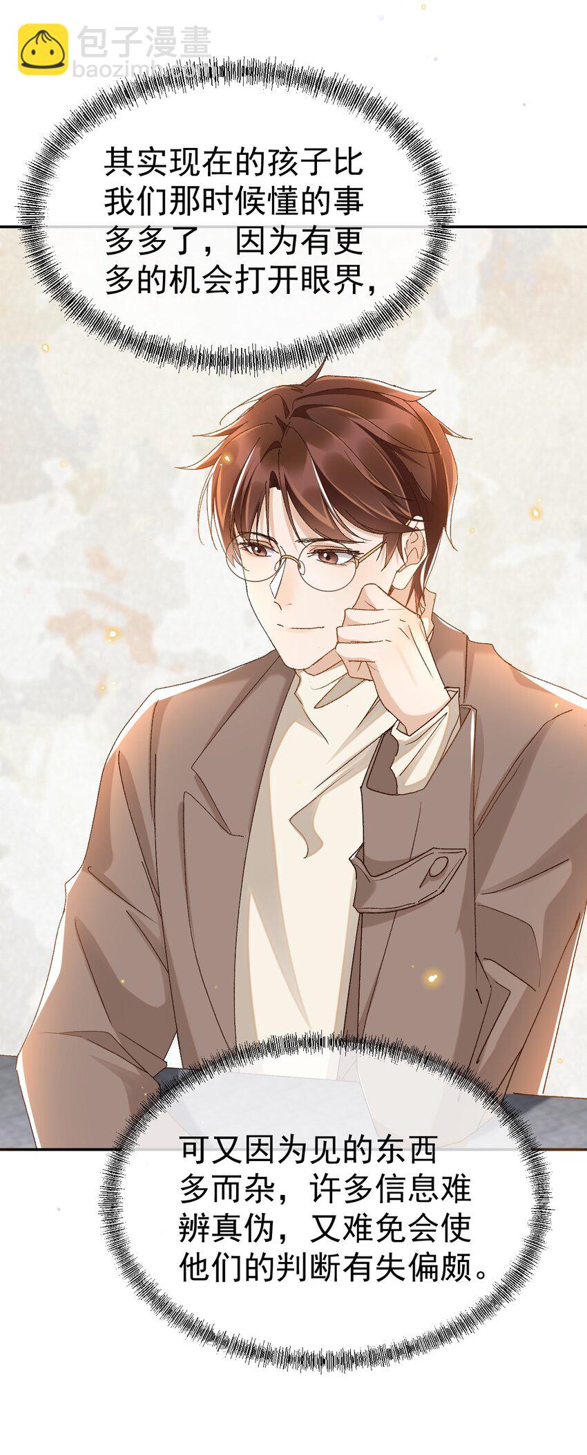 046 你的人生-第48话