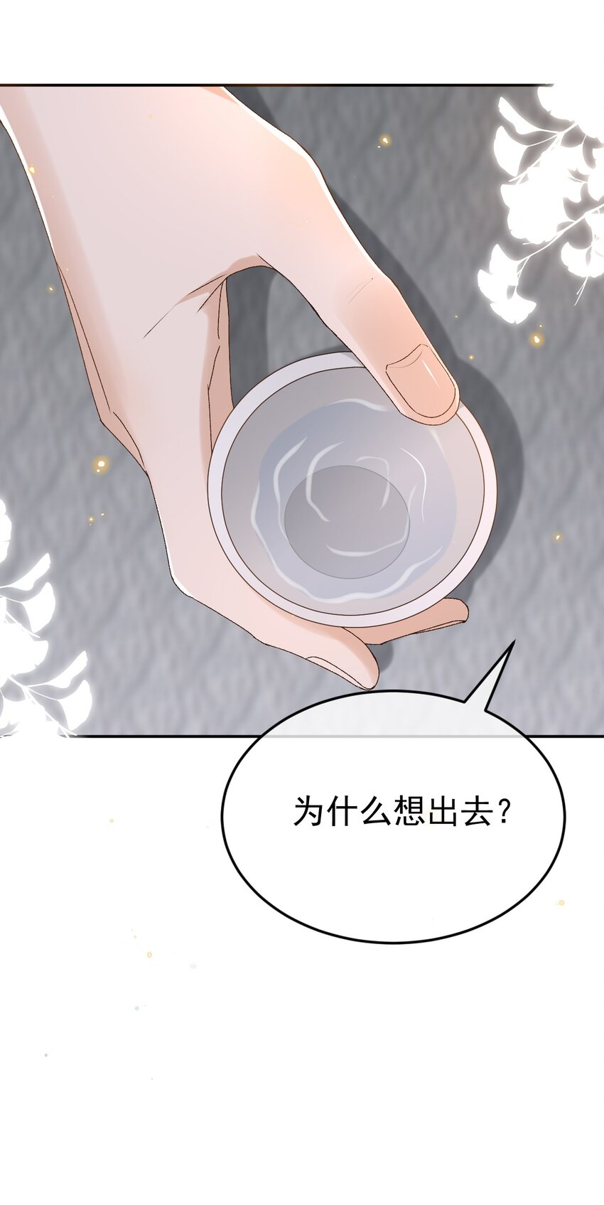 046 你的人生-第48话