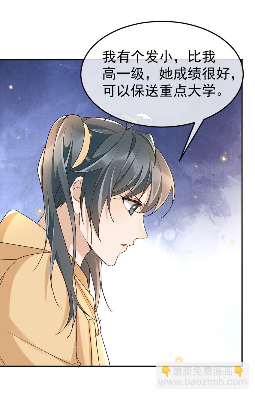 046 你的人生-第48话