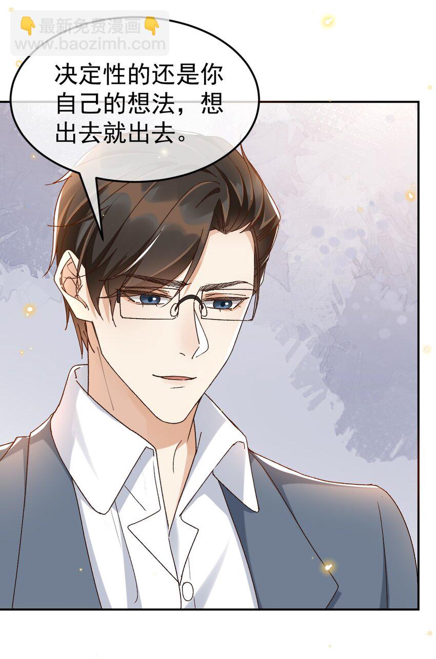 046 你的人生-第48话