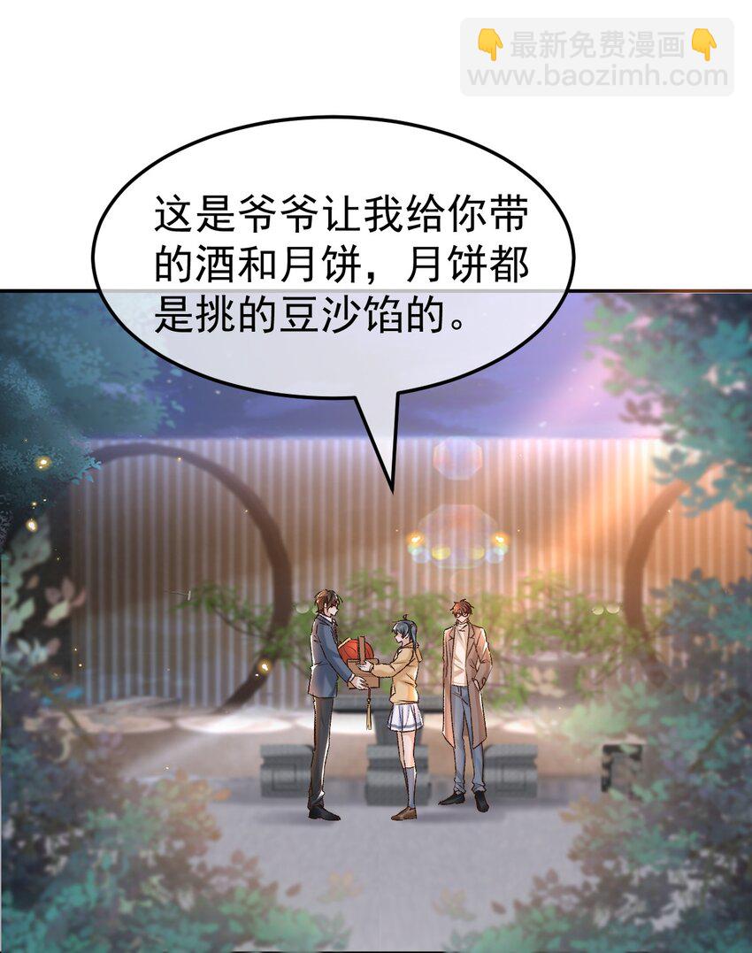 046 你的人生-第48话