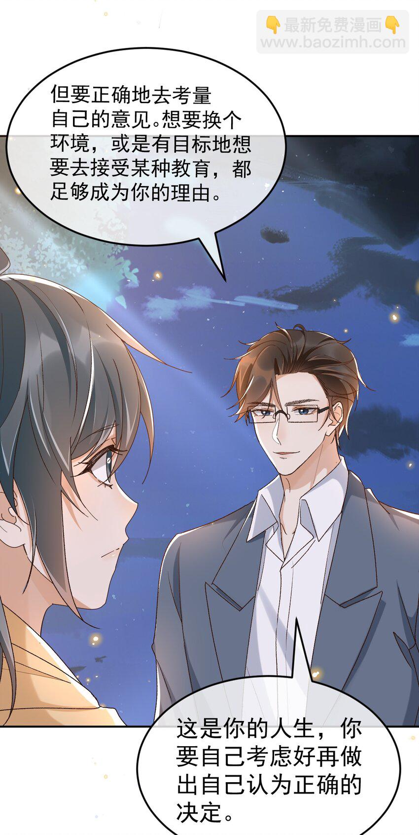 046 你的人生-第48话