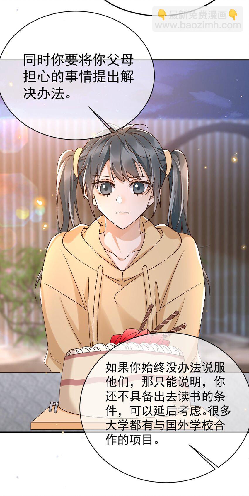 046 你的人生-第48话