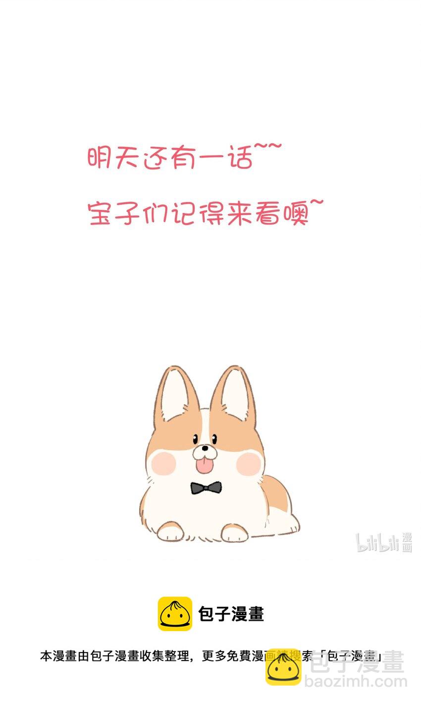 046 你的人生-第48话