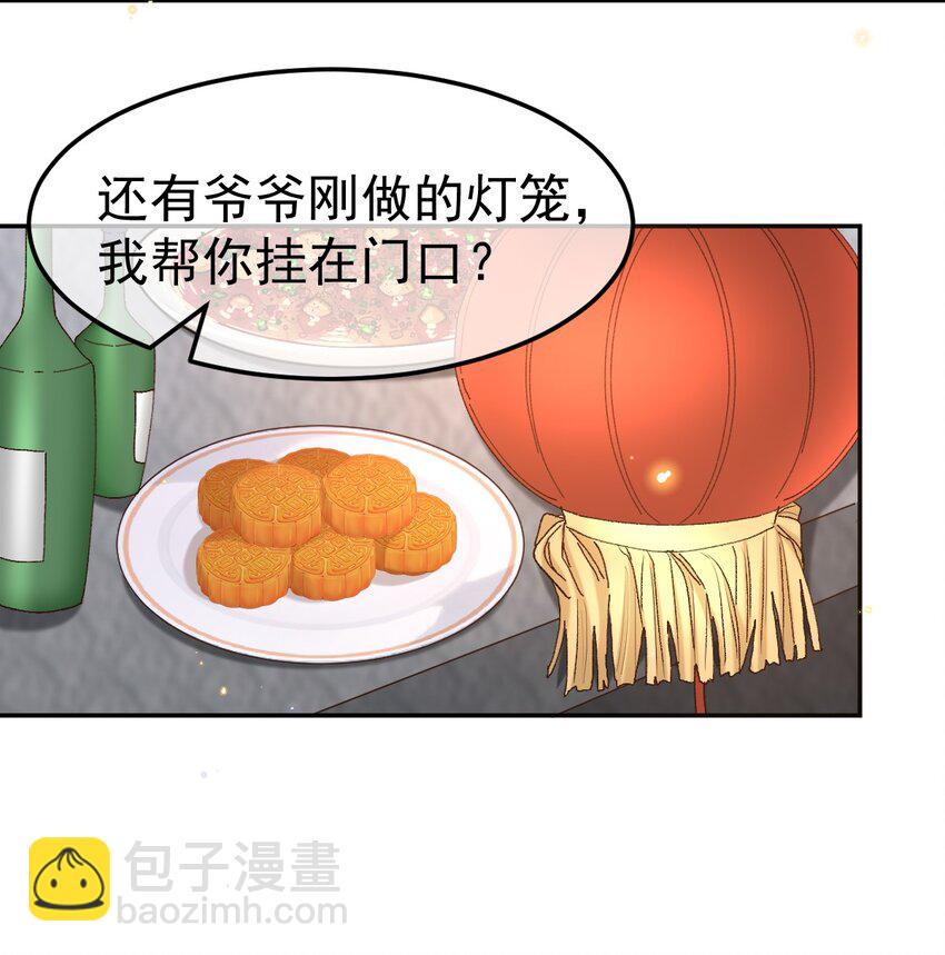 046 你的人生-第48话