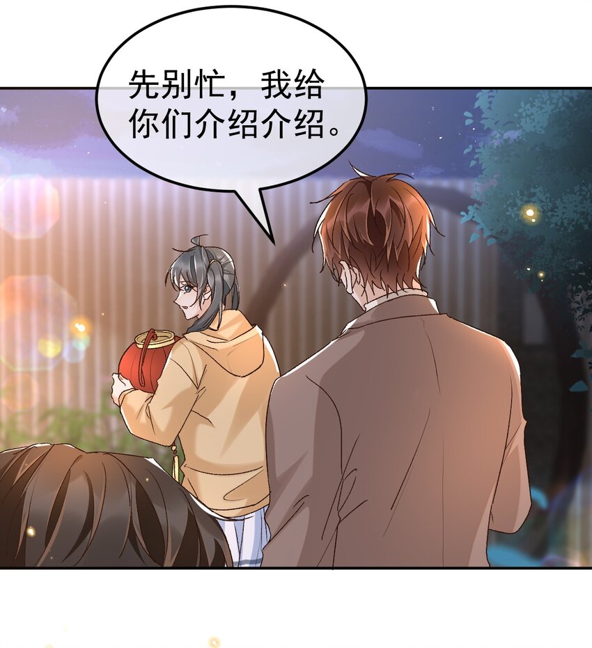 046 你的人生-第48话