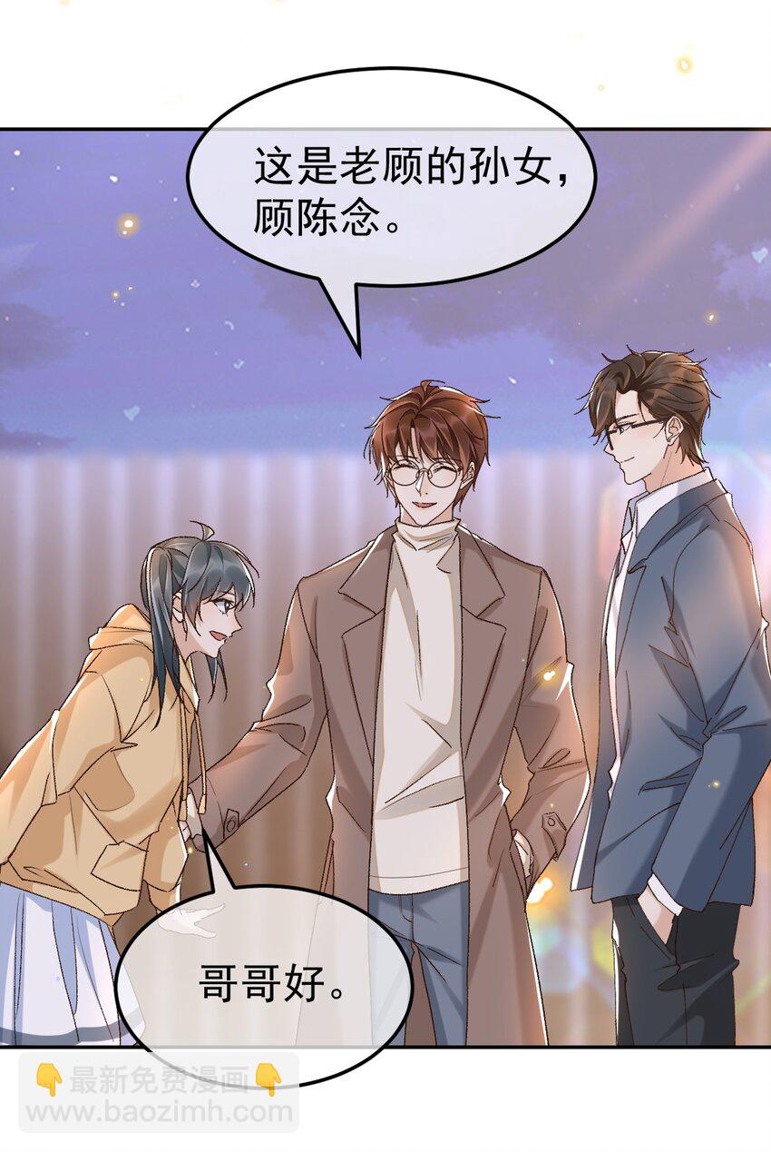 046 你的人生-第48话