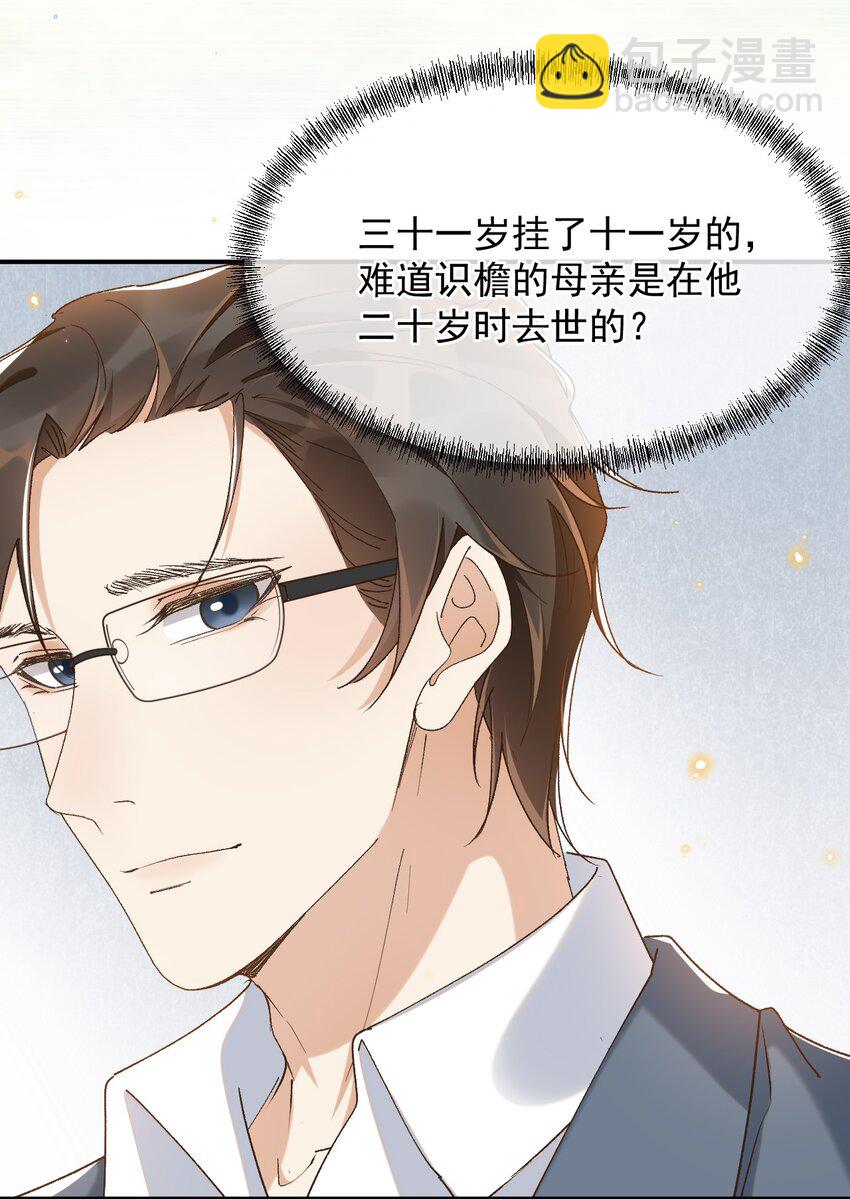 048 有时候，还是想他们-第50话